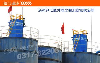 河北滄凈水泥罐CDMC倉頂除塵器與污泥處理設備的應用與優(yōu)勢